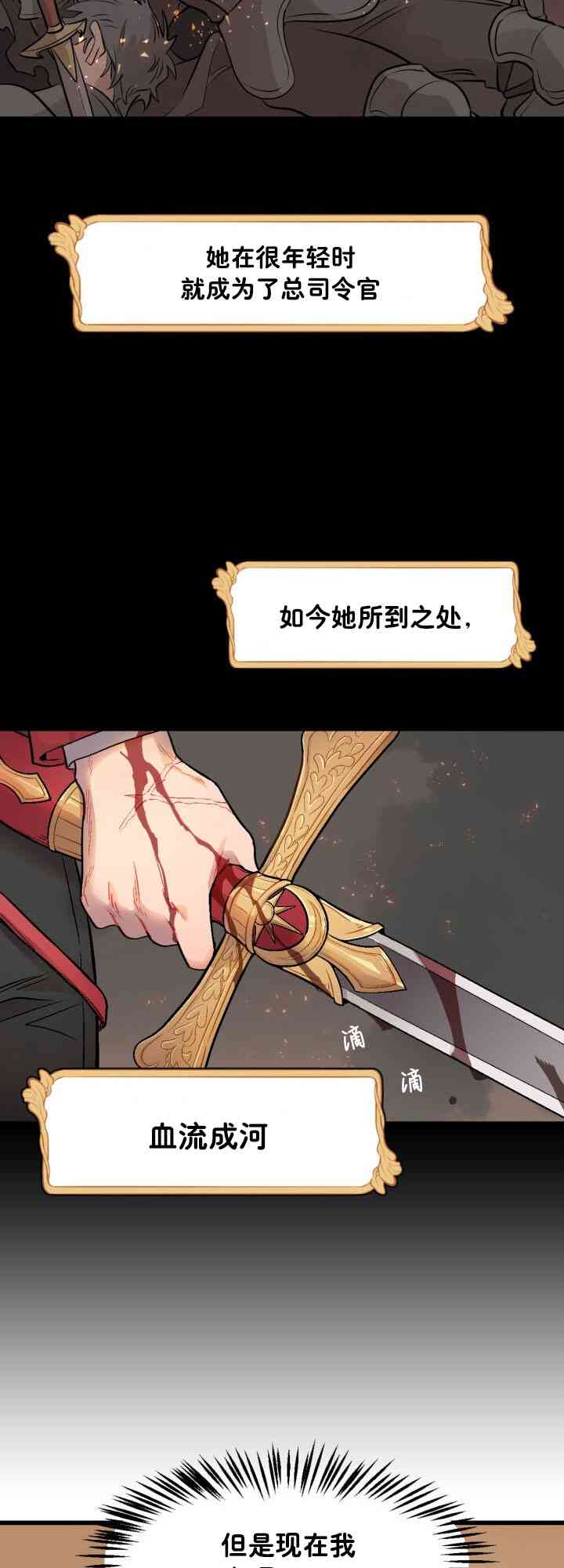 孩子不是你的 1话 第9页