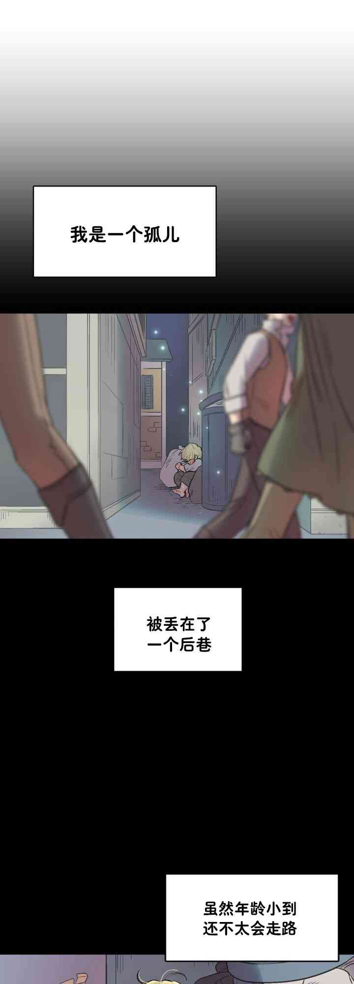 孩子不是你的 1话 第12页