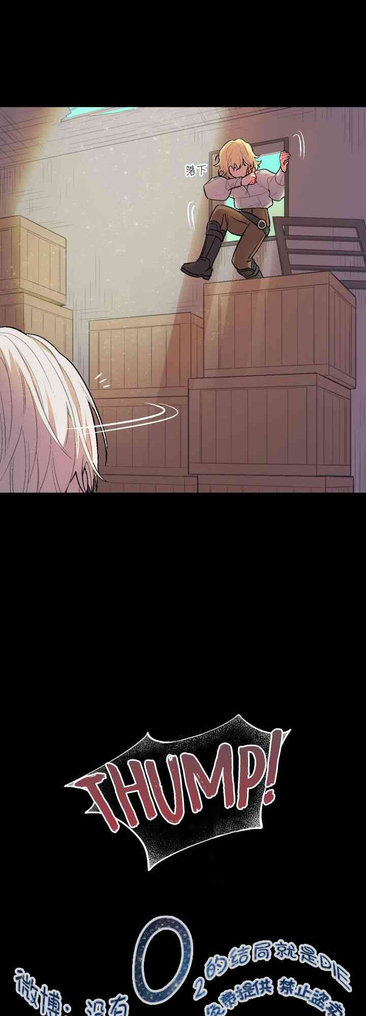 孩子不是你的 1话 第18页