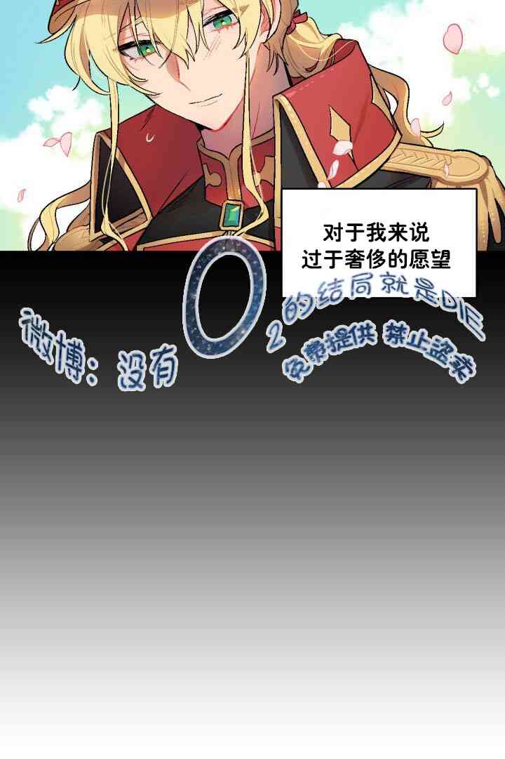 孩子不是你的 1话 第22页