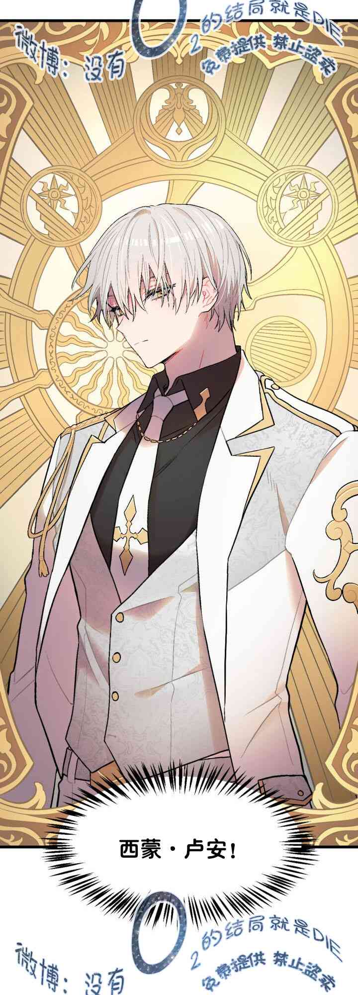 孩子不是你的 1话 第25页