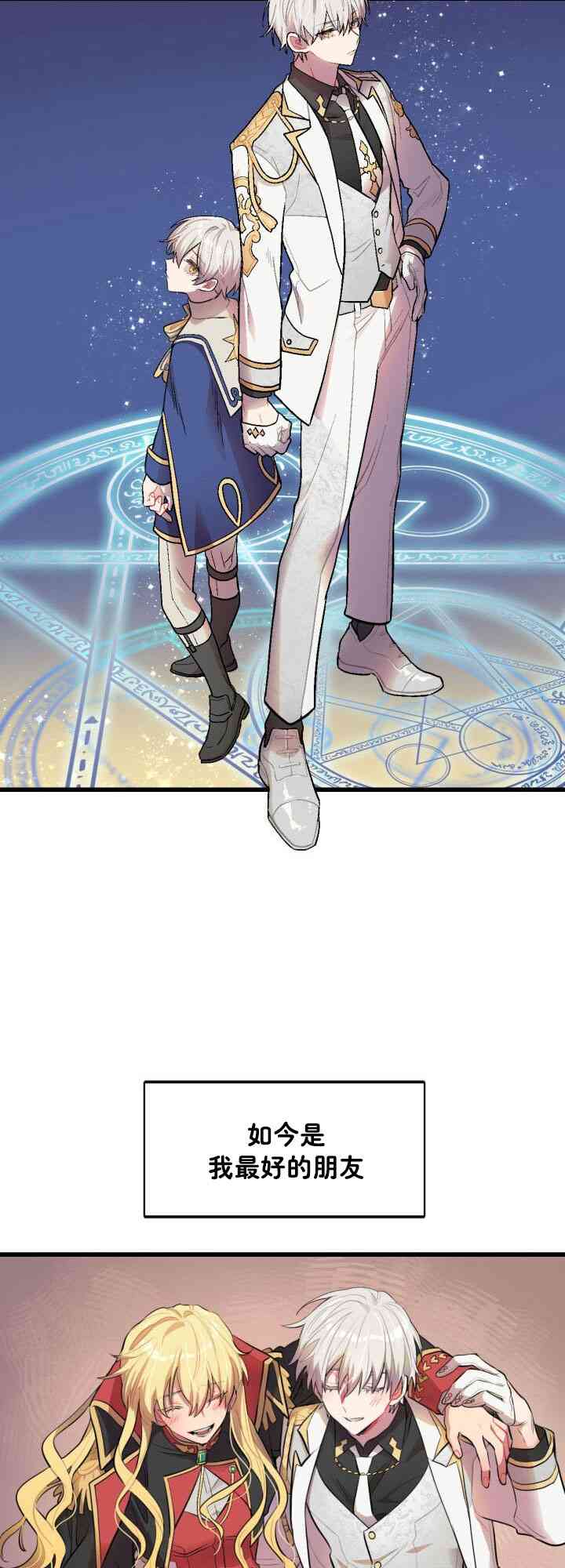 孩子不是你的 1话 第27页