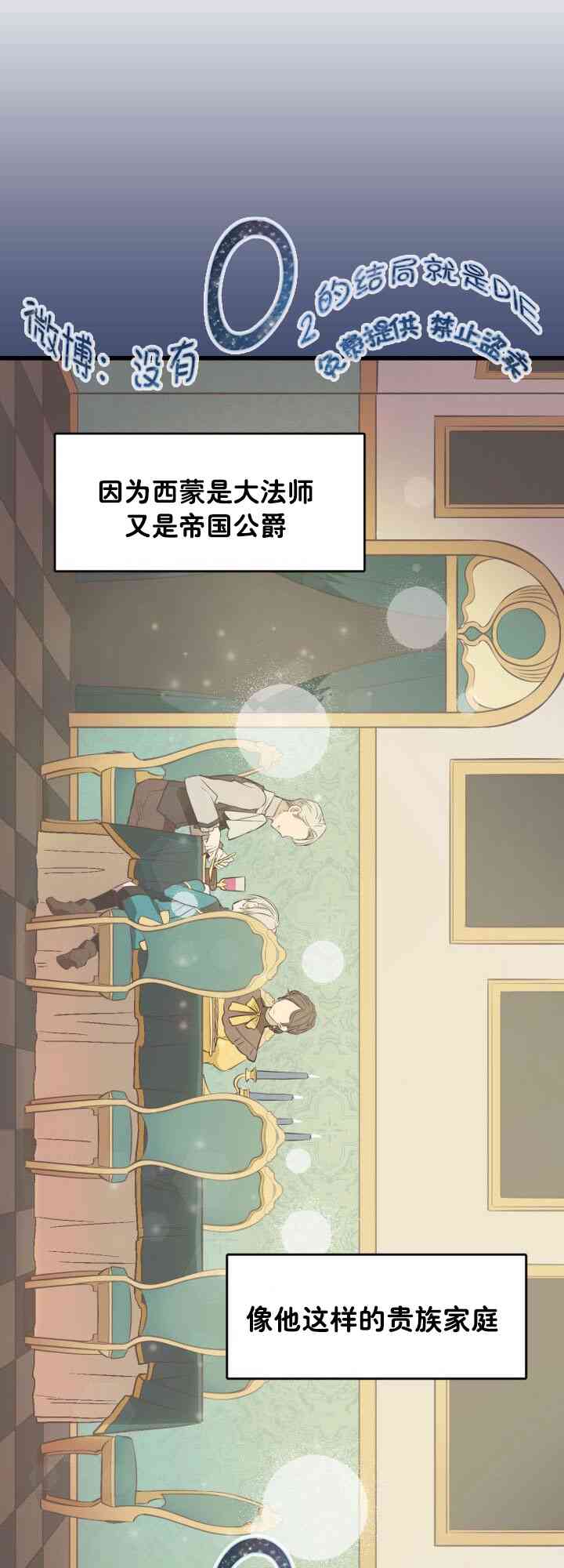 孩子不是你的 1话 第32页