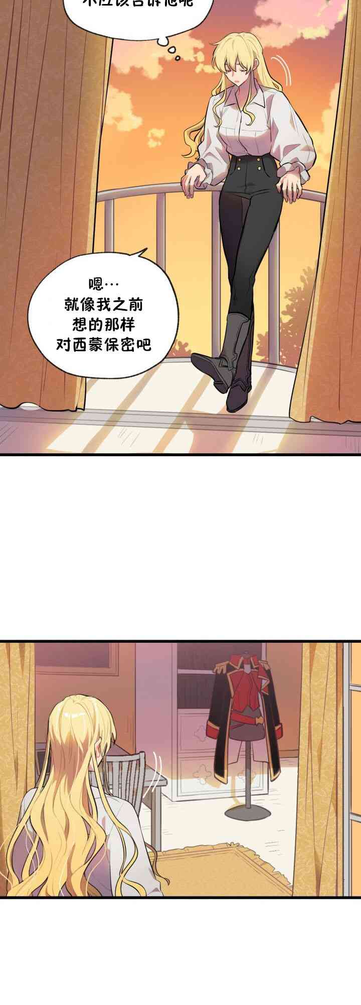 孩子不是你的 1话 第35页