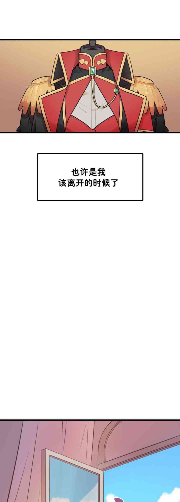 孩子不是你的 1话 第36页
