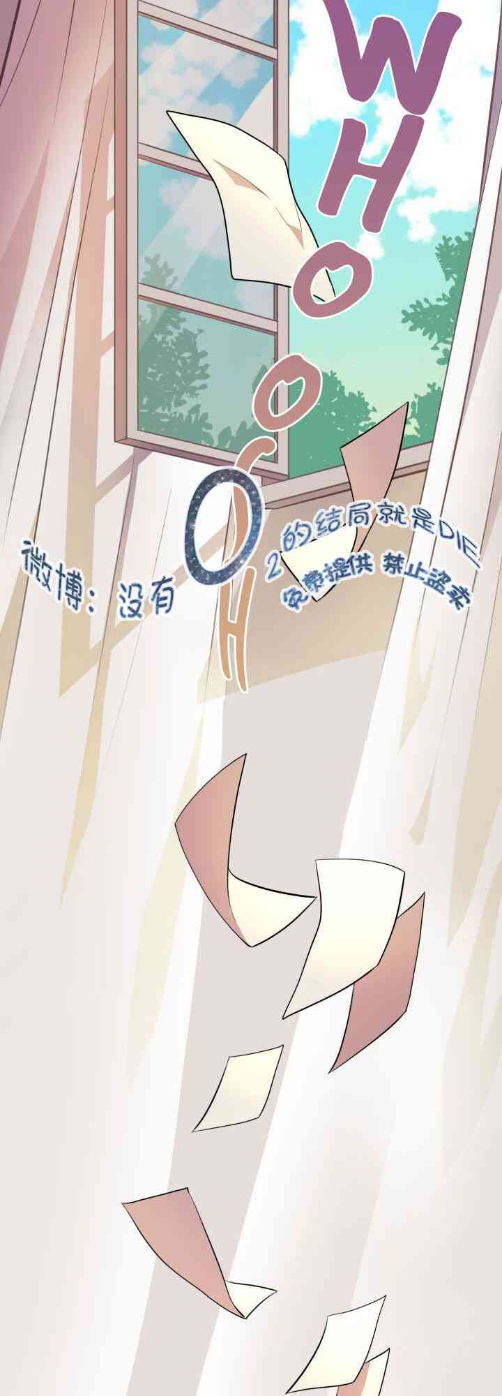 孩子不是你的 1话 第37页