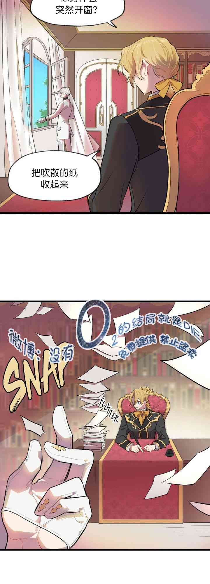 孩子不是你的 1话 第39页