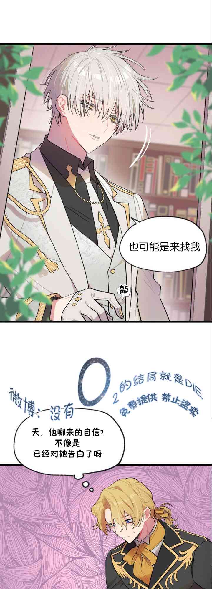 孩子不是你的 1话 第43页