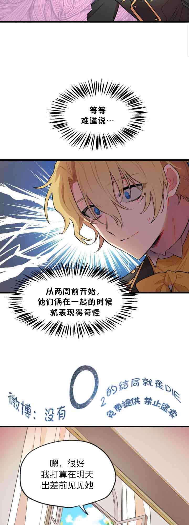 孩子不是你的 1话 第44页