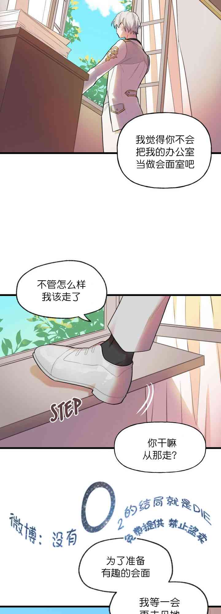 孩子不是你的 1话 第45页