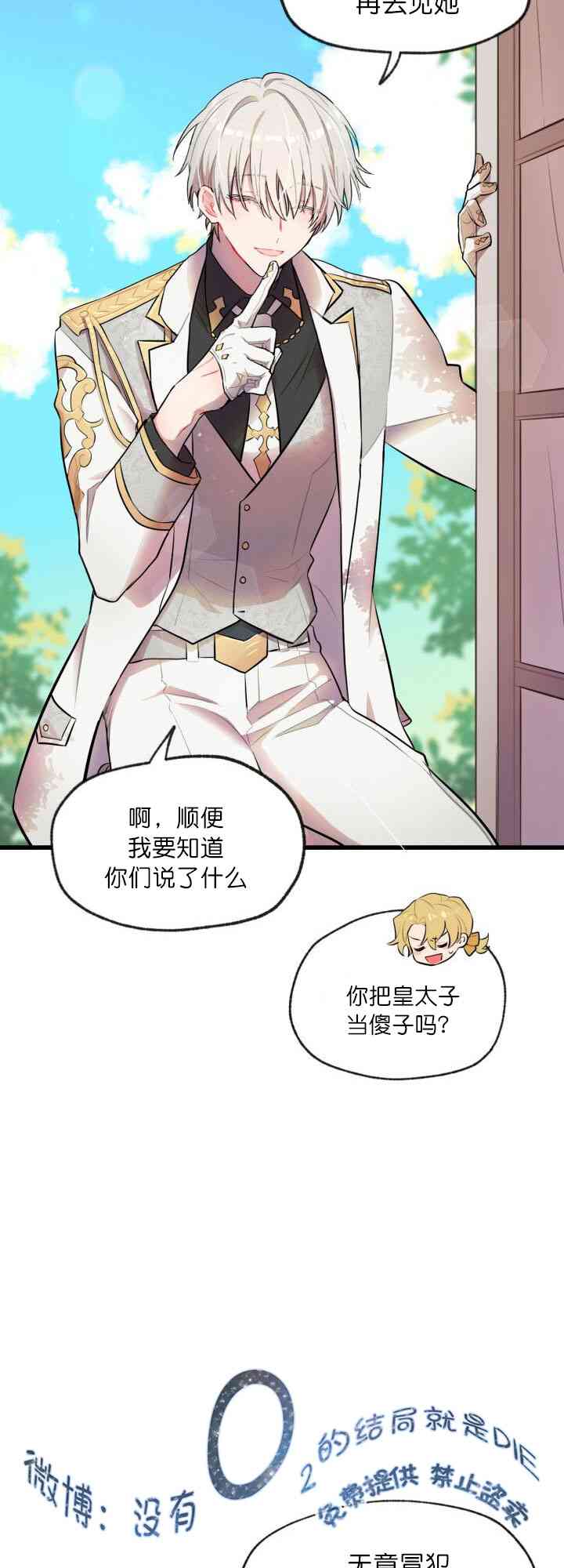 孩子不是你的 1话 第46页