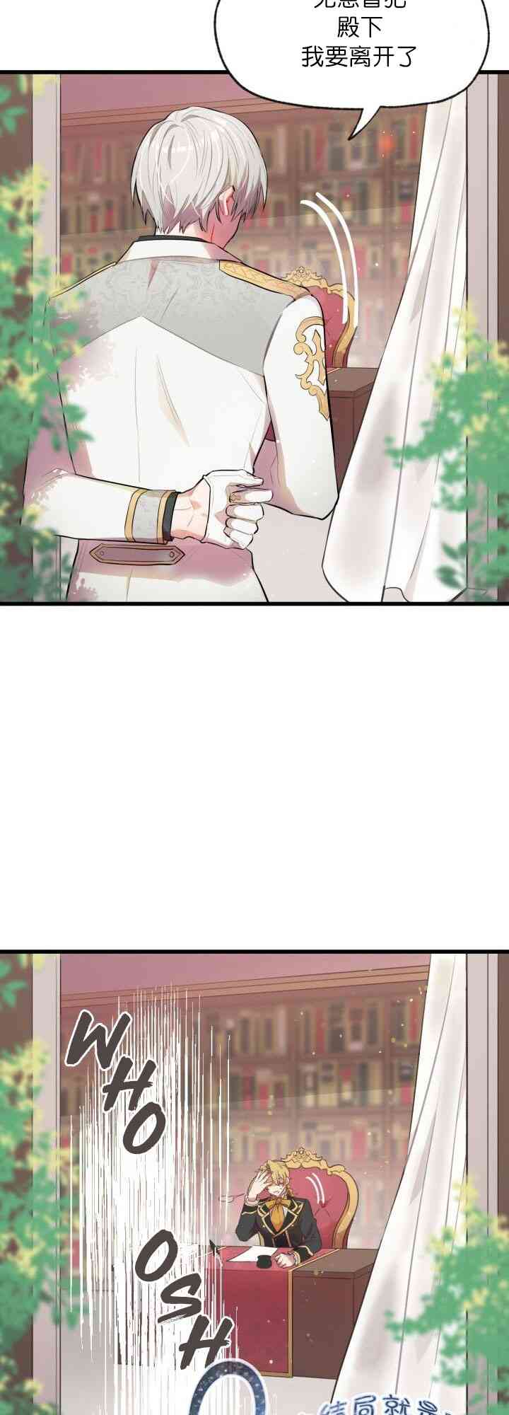 孩子不是你的 1话 第47页