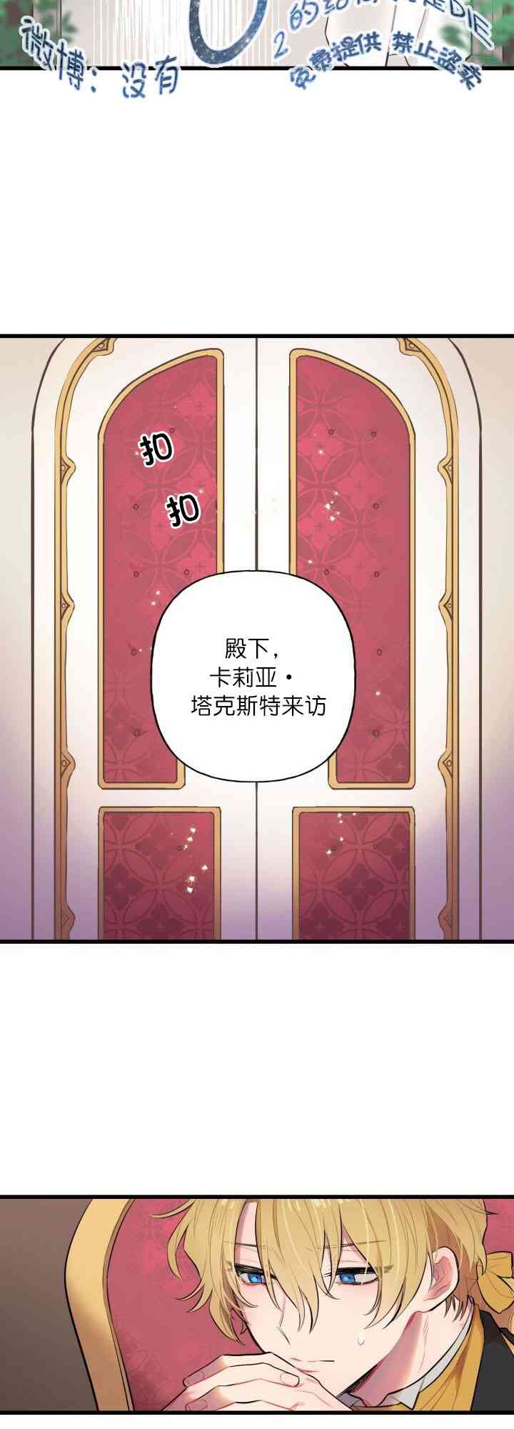 孩子不是你的 1话 第48页