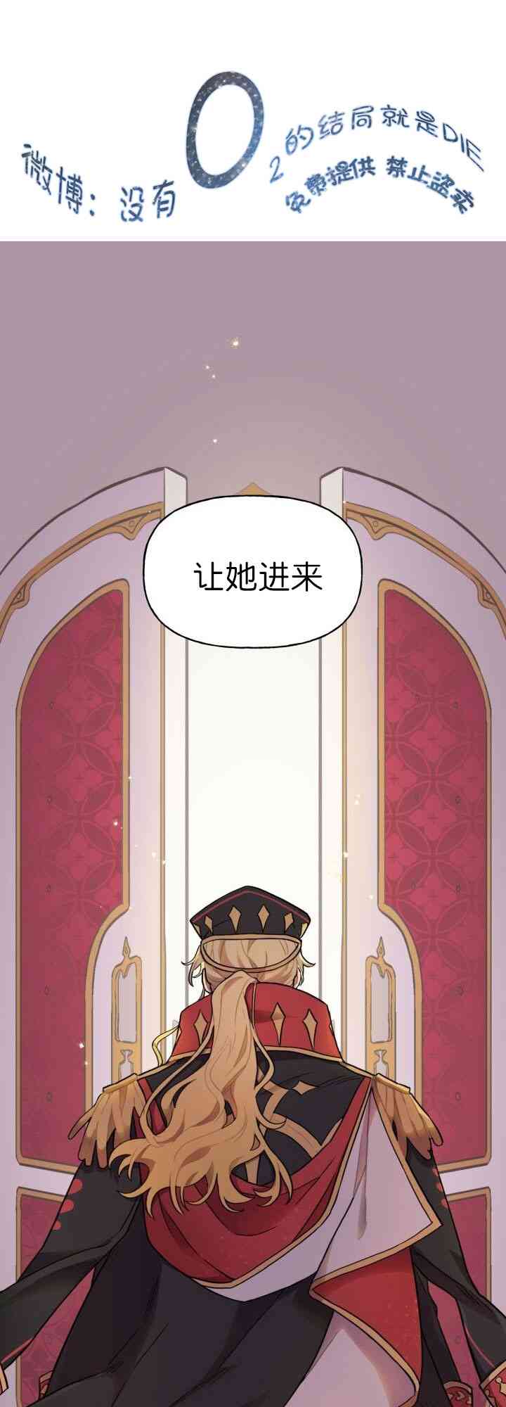 孩子不是你的 1话 第49页