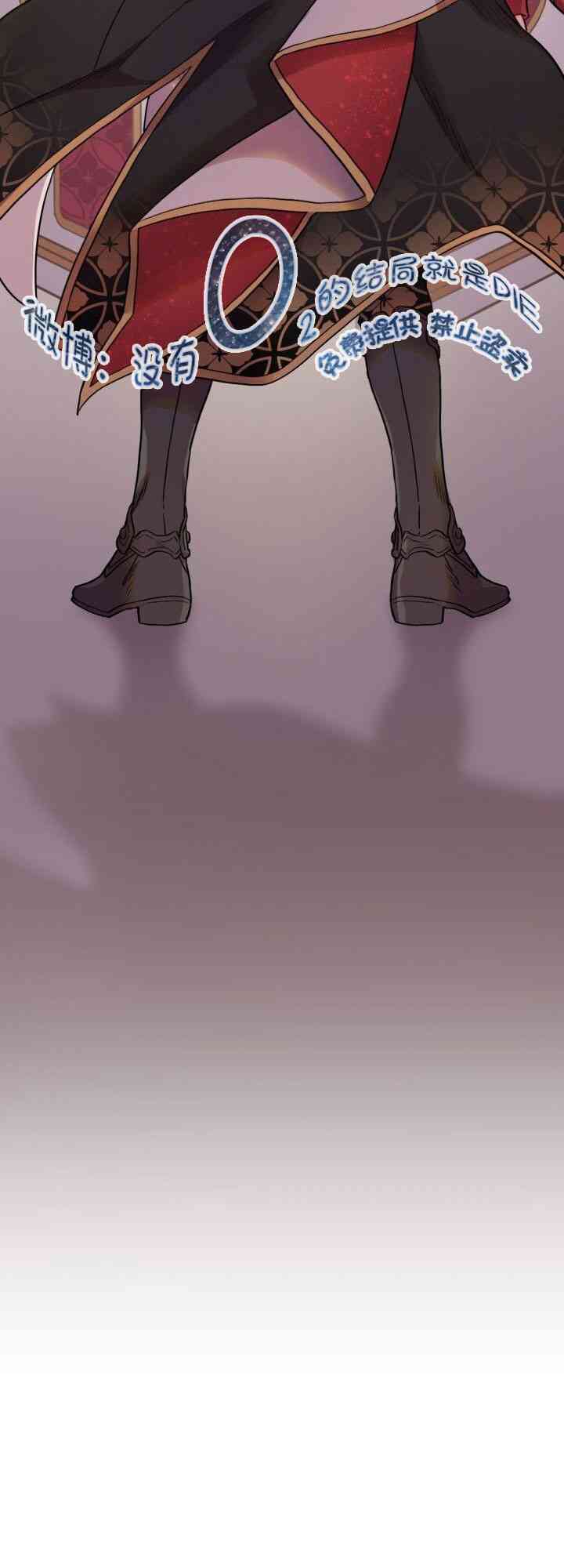 孩子不是你的 1话 第50页