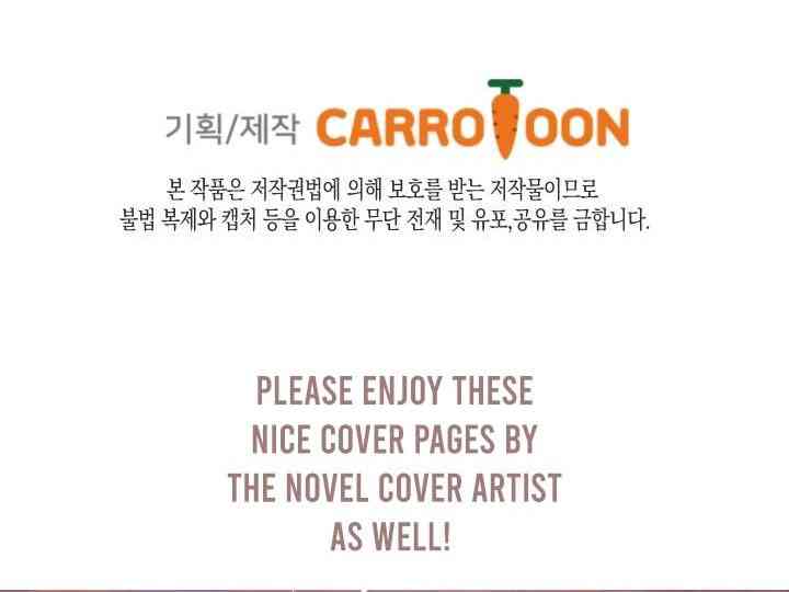 孩子不是你的 1话 第51页