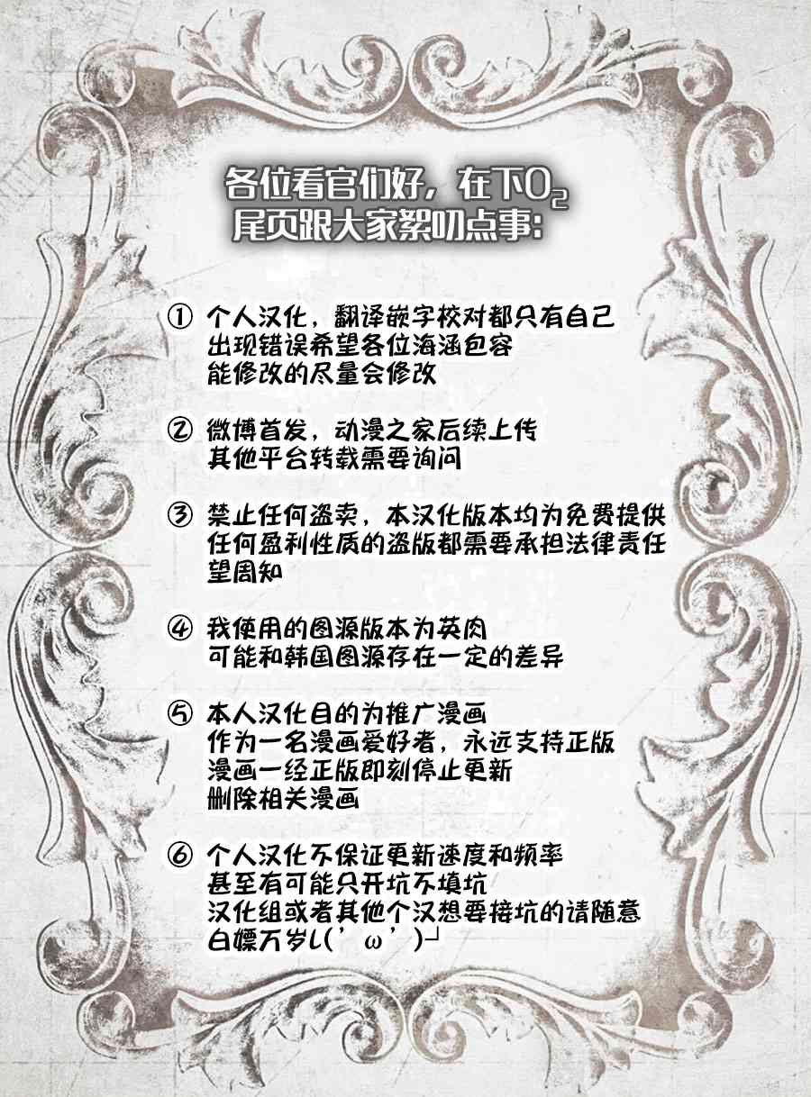 孩子不是你的1话图