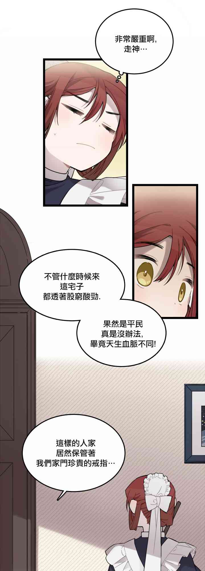 Hi, my lady4话图