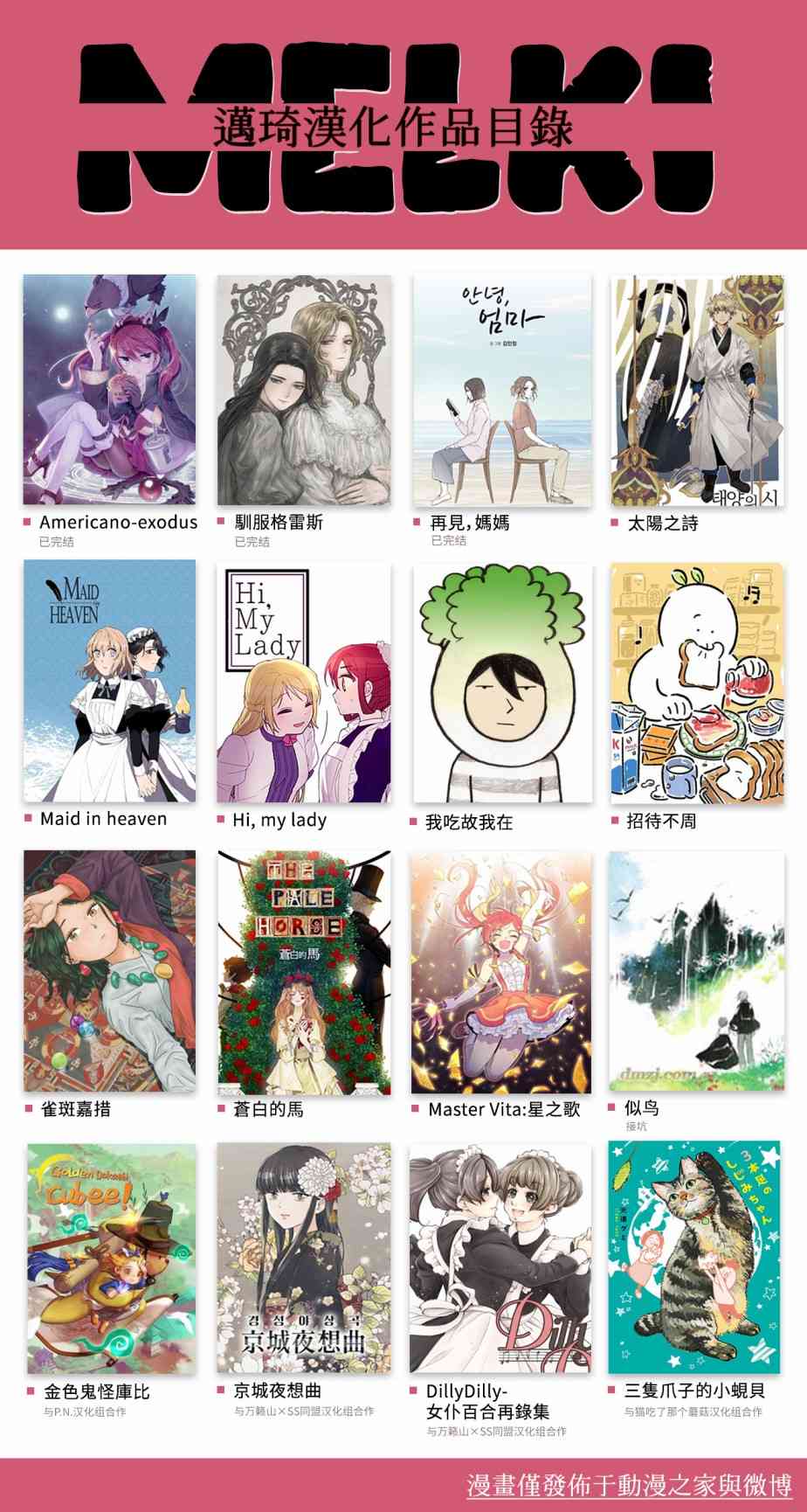 Hi, my lady4话图