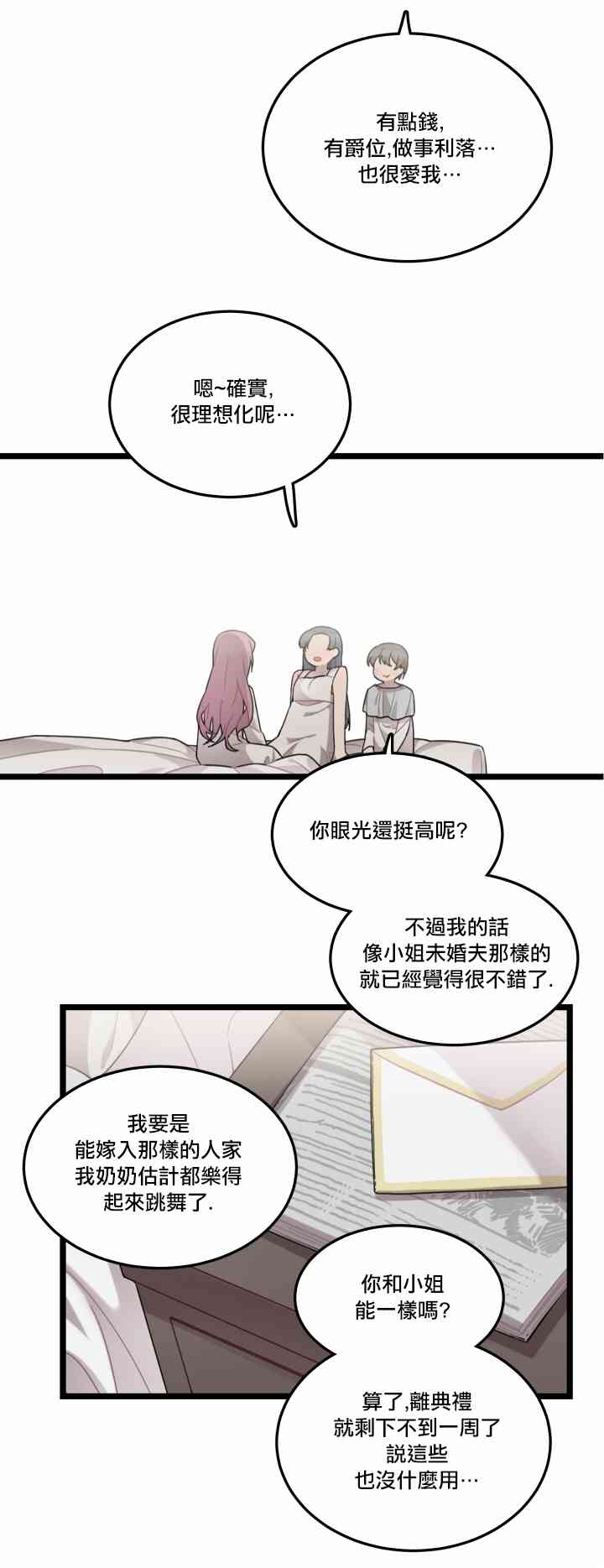 Hi, my lady5话图