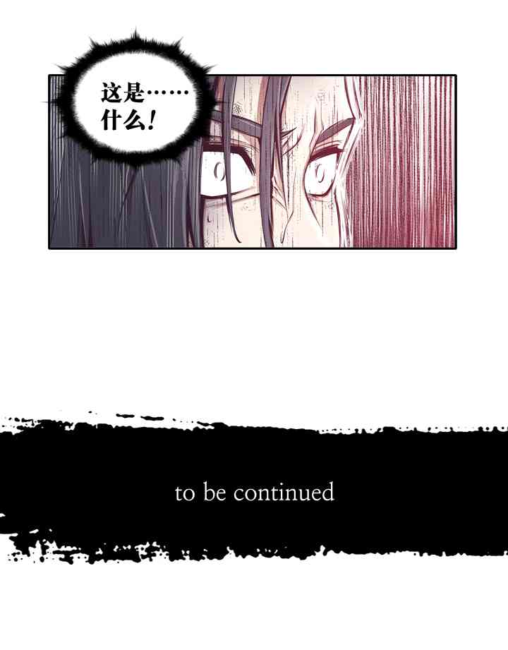 火鳞1话图