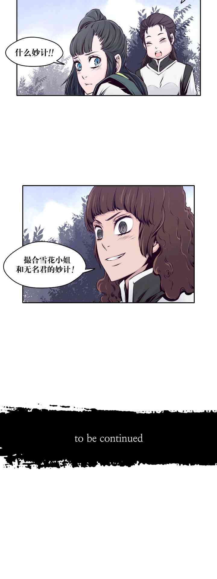 火鳞13话图