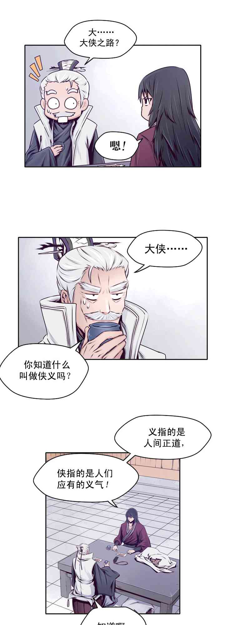 火鳞14话图