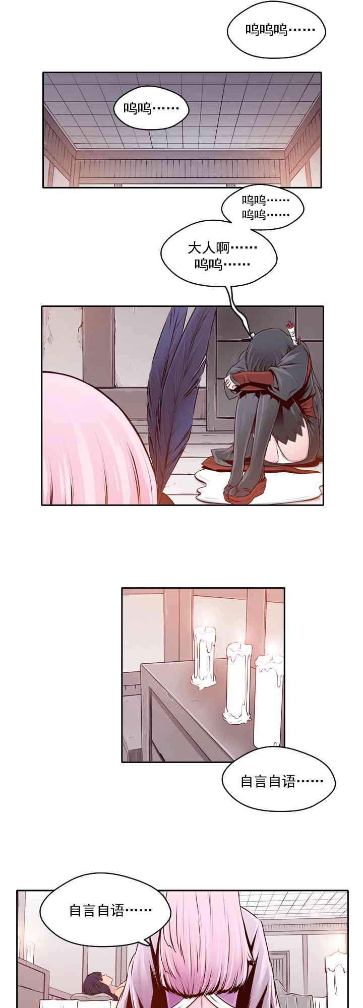火鳞15话图