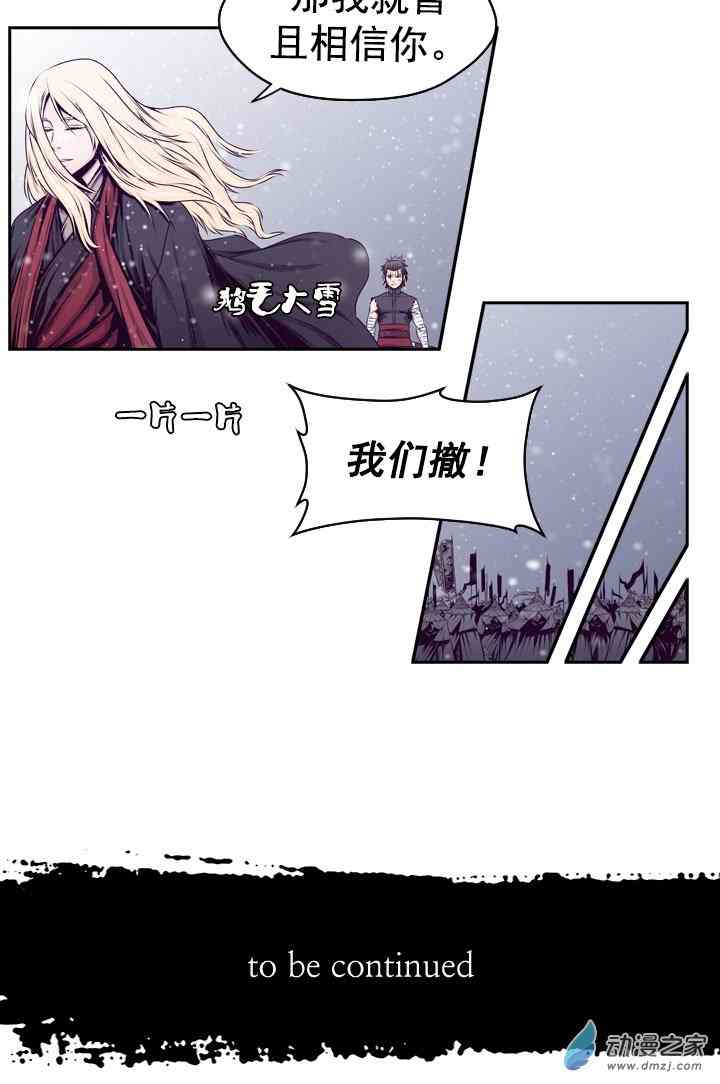 火鳞28话图