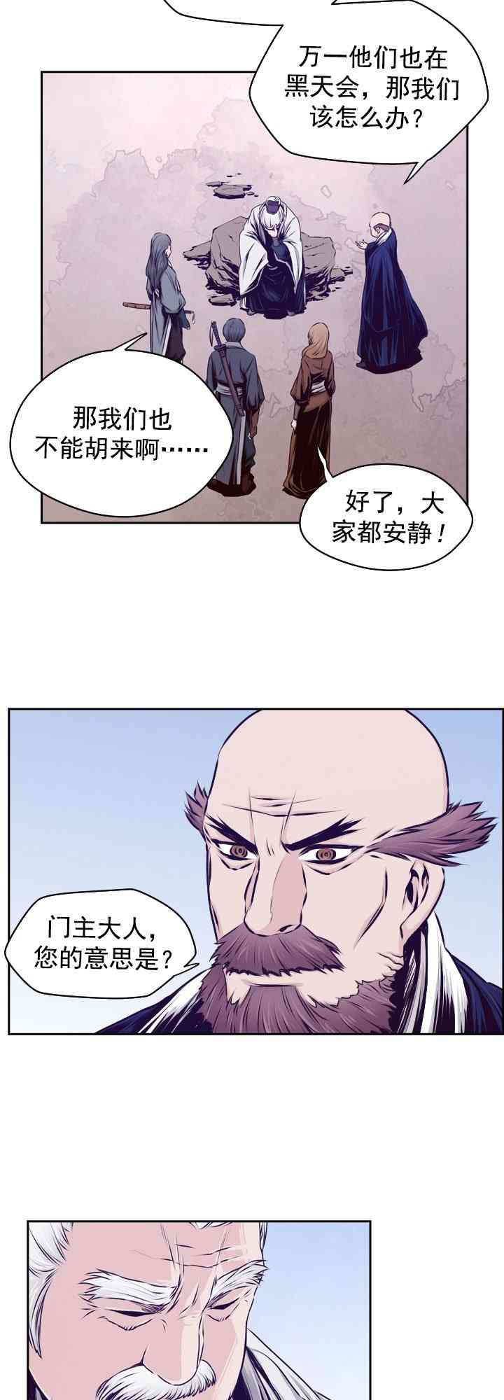 火鳞29话图