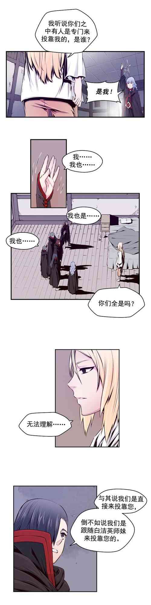火鳞33话图