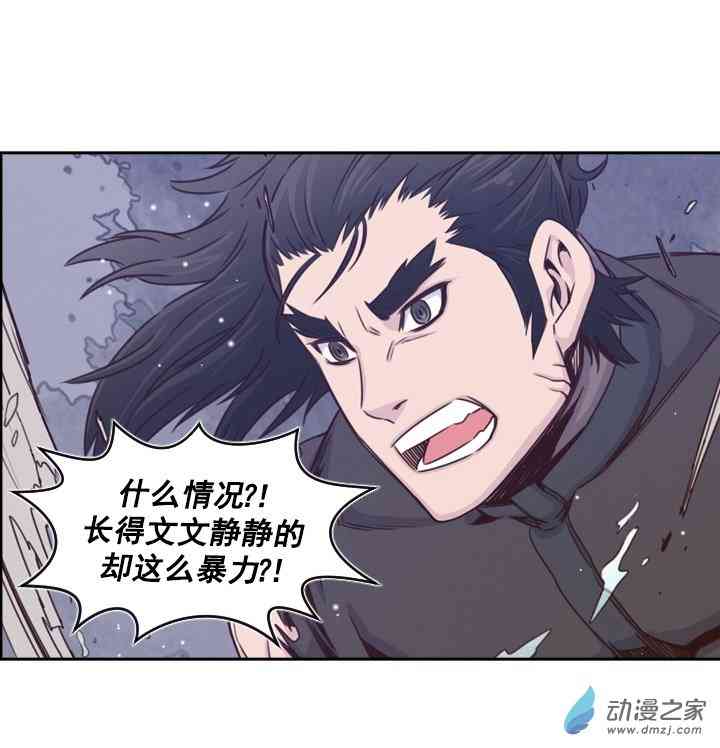 火鳞37话图
