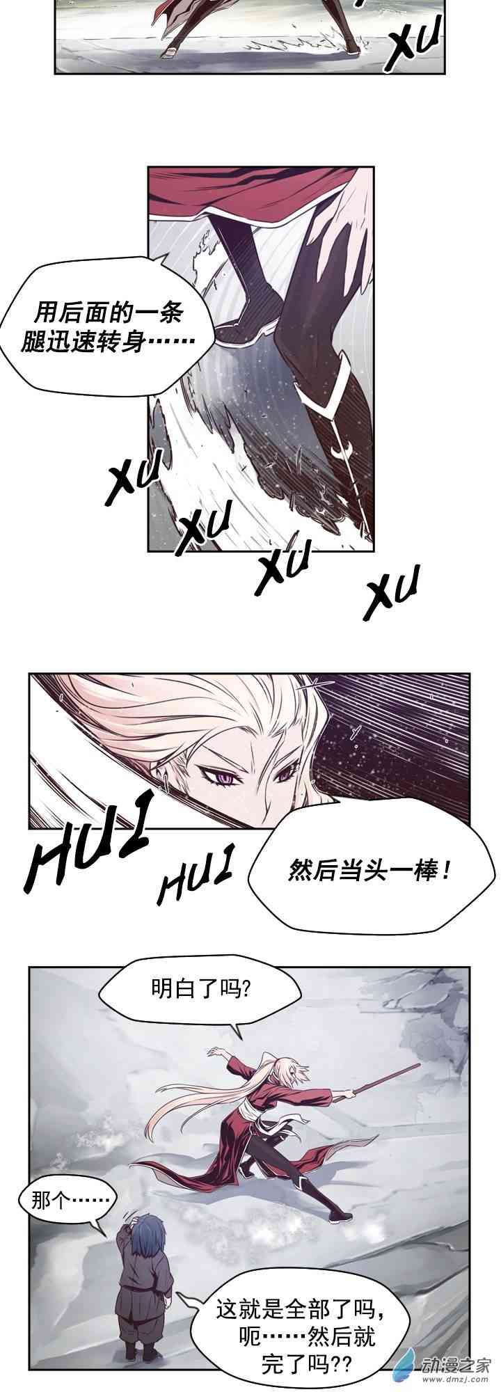 火鳞51话图