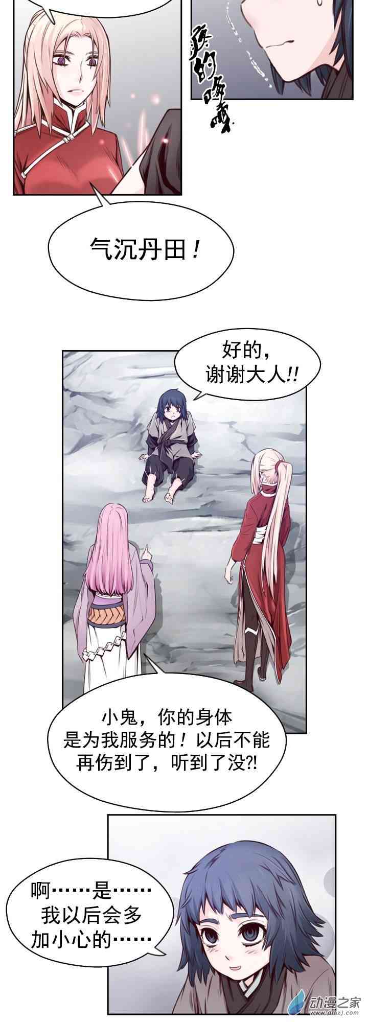 火鳞56话图