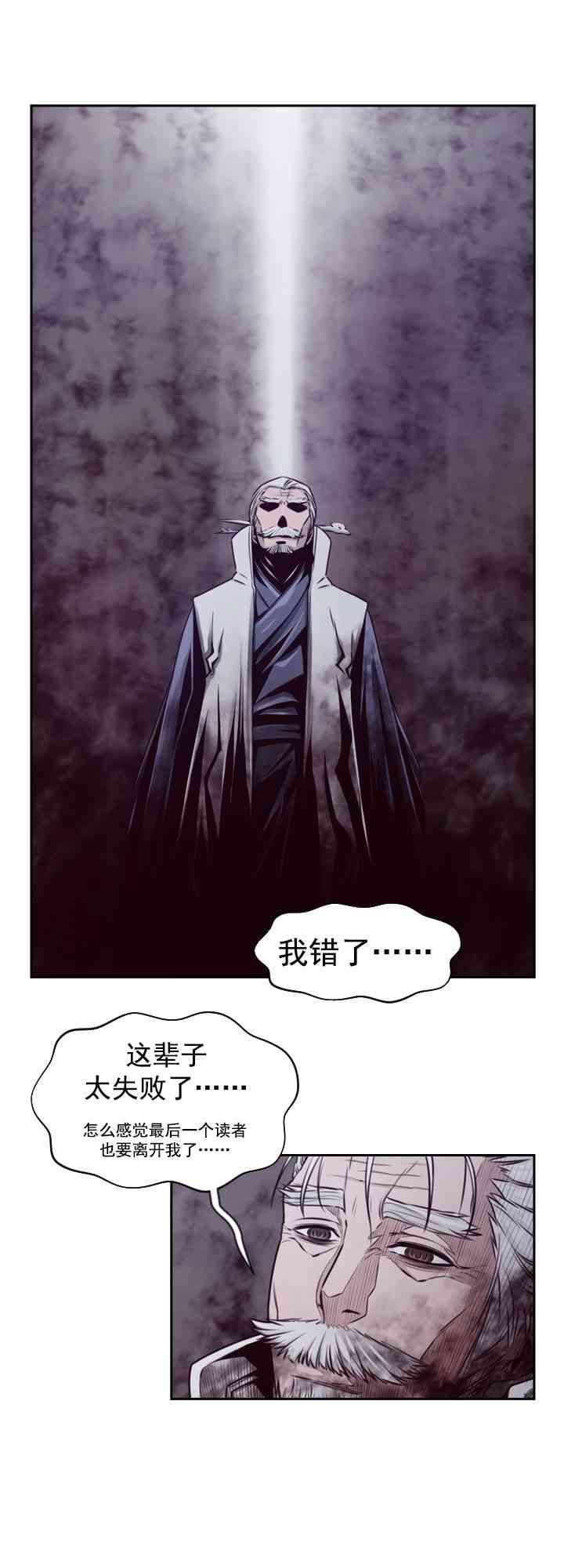 火鳞58话图