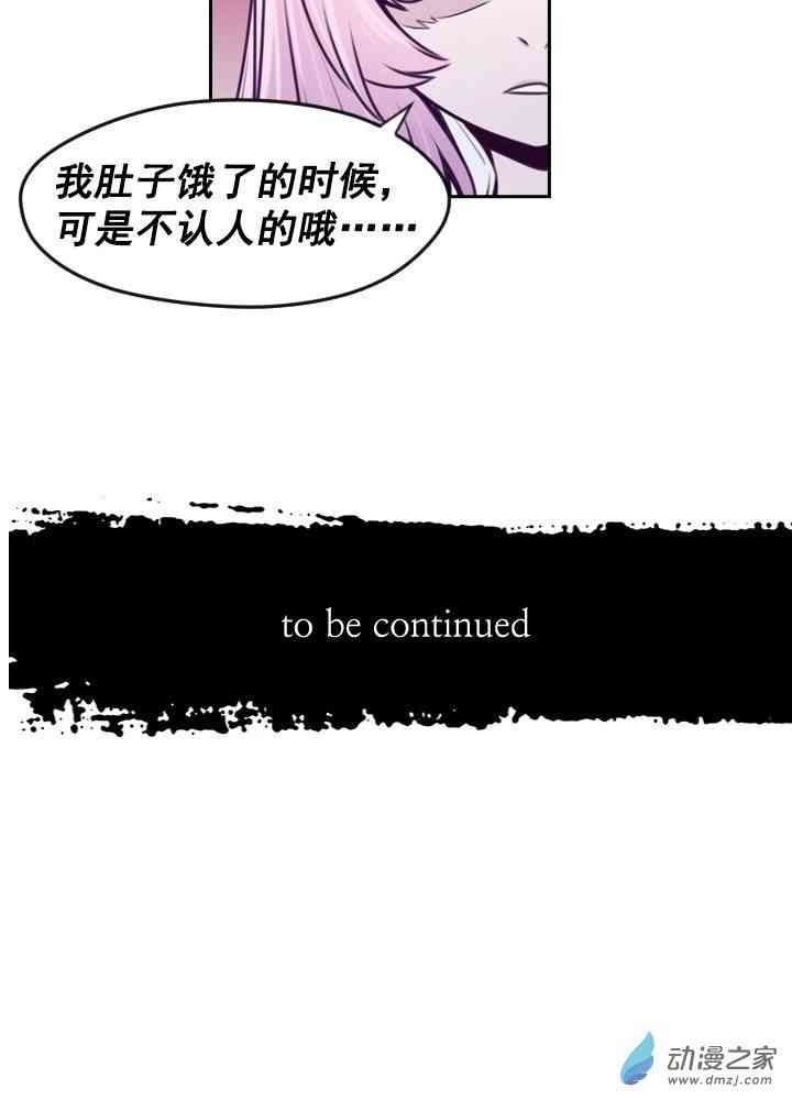 火鳞59话图