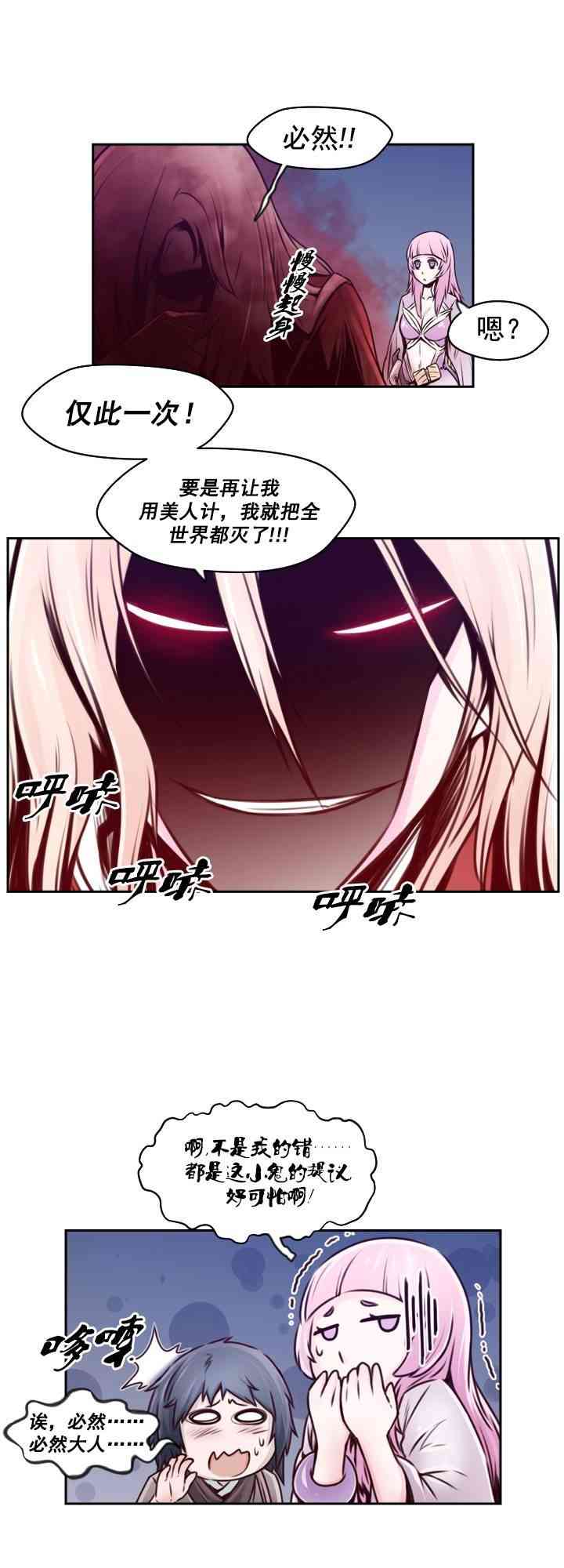 火鳞60话图