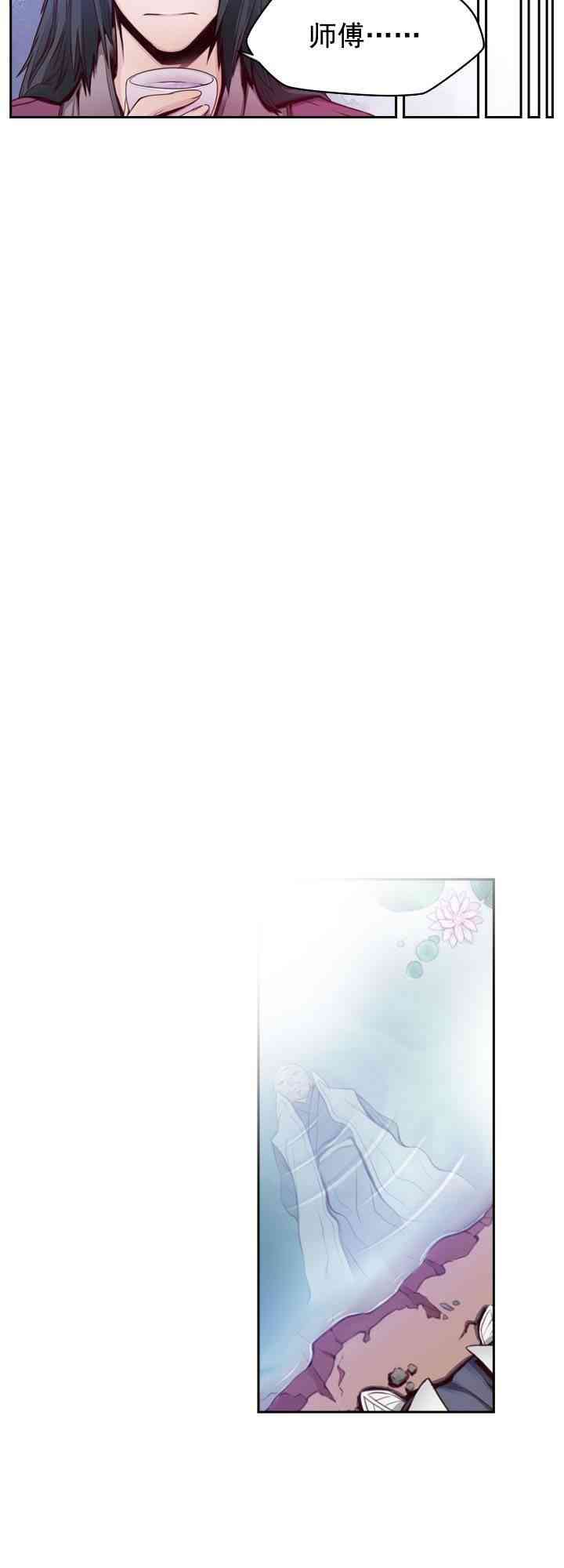 火鳞62话图
