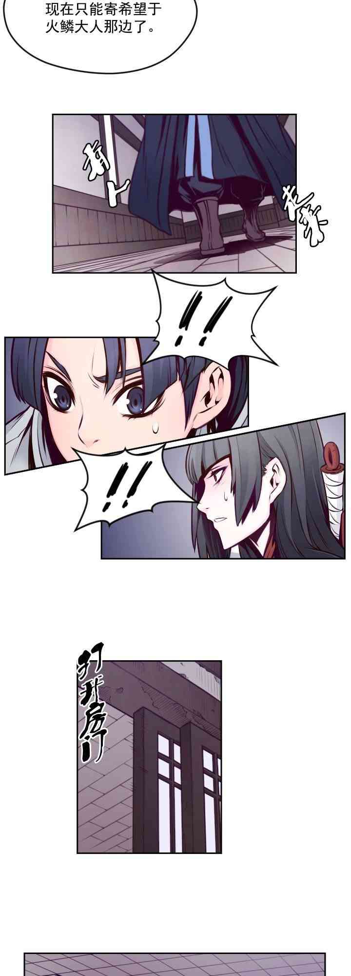 火鳞64.5话图