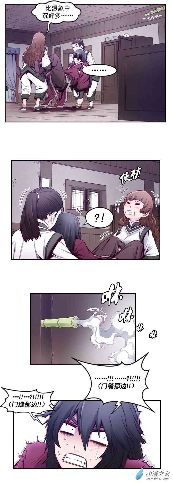 火鳞65话图