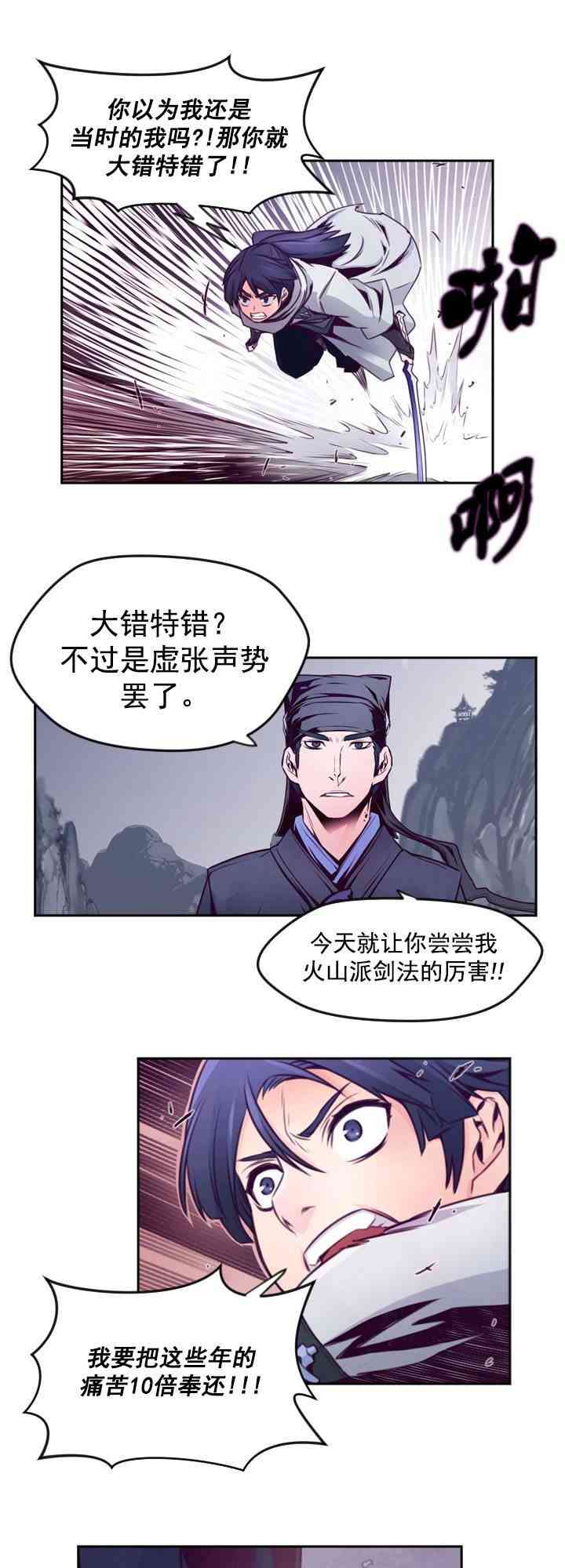 火鳞65.2话图