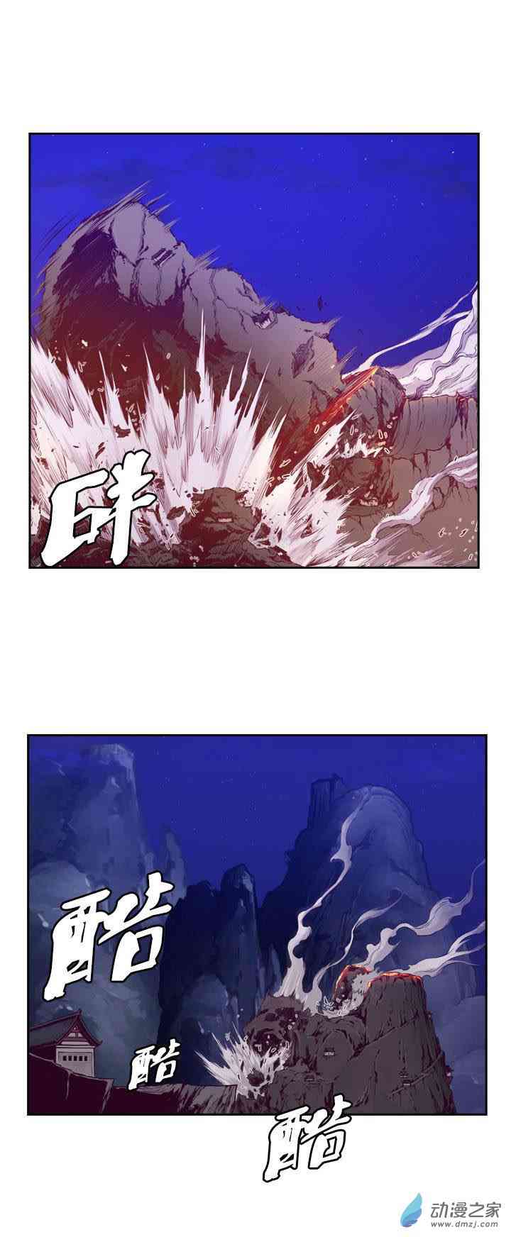 火鳞71.1话图