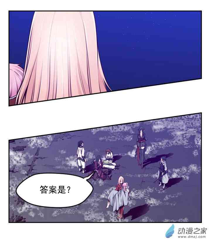 火鳞72.2话图