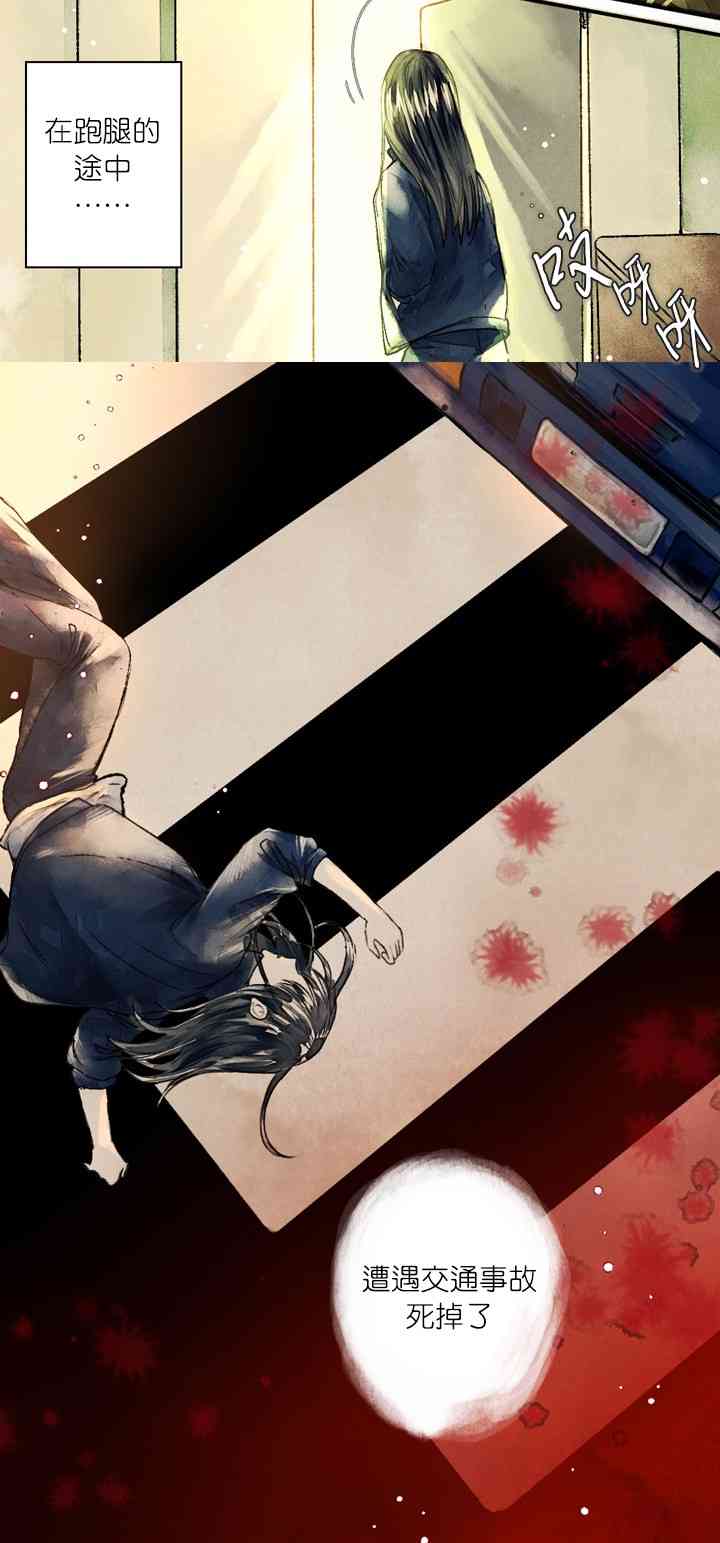 皇帝的小狗狗 1话 第1页