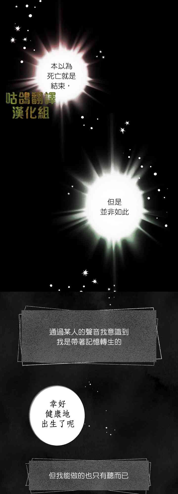 皇帝的小狗狗 1话 第2页