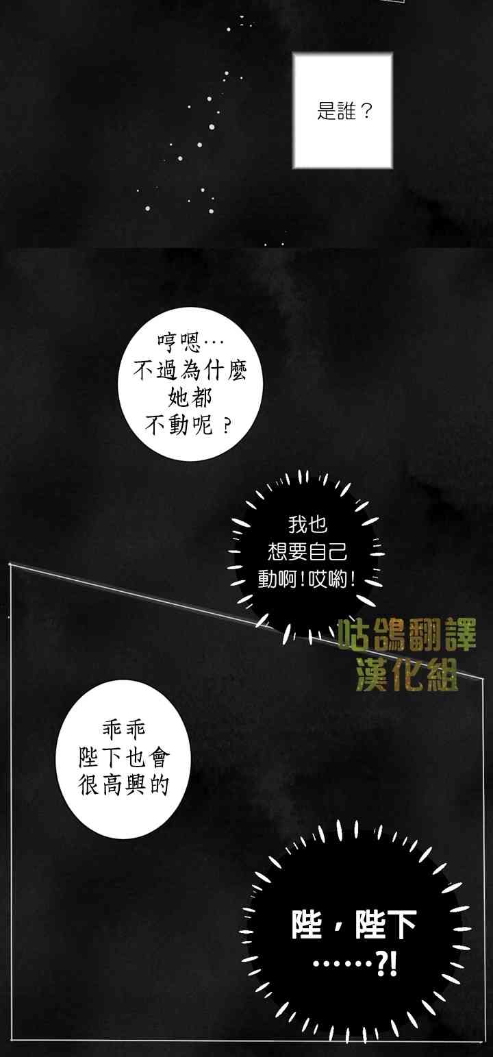 皇帝的小狗狗 1话 第3页