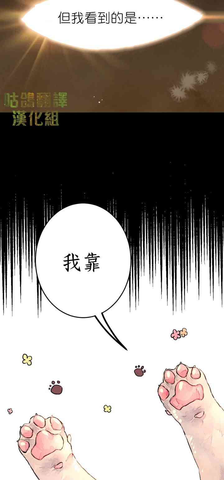 皇帝的小狗狗 1话 第5页