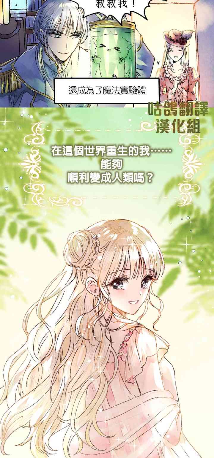 皇帝的小狗狗 1话 第13页