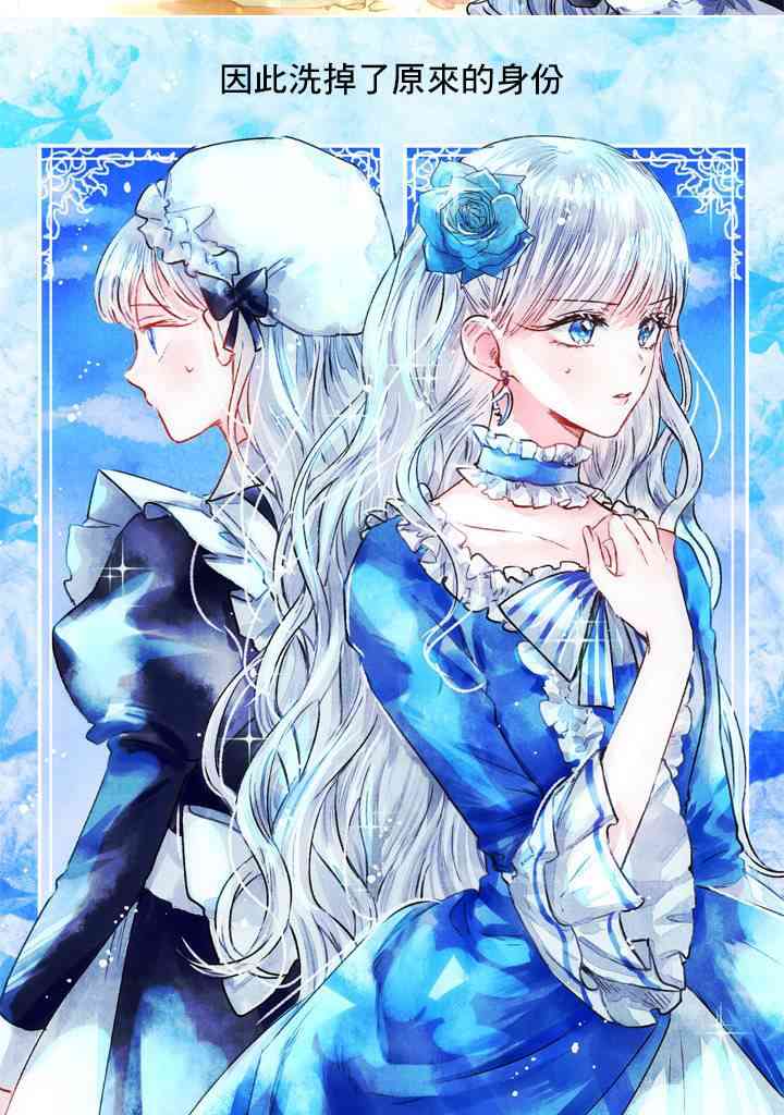 皇太子的未婚妻 1话 第5页