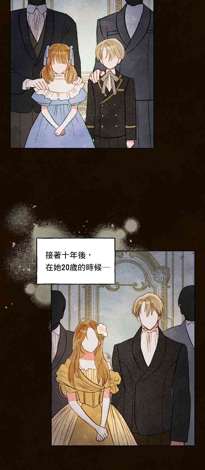 和幕后黑手丈夫的离婚似乎失败了 1话 第1页